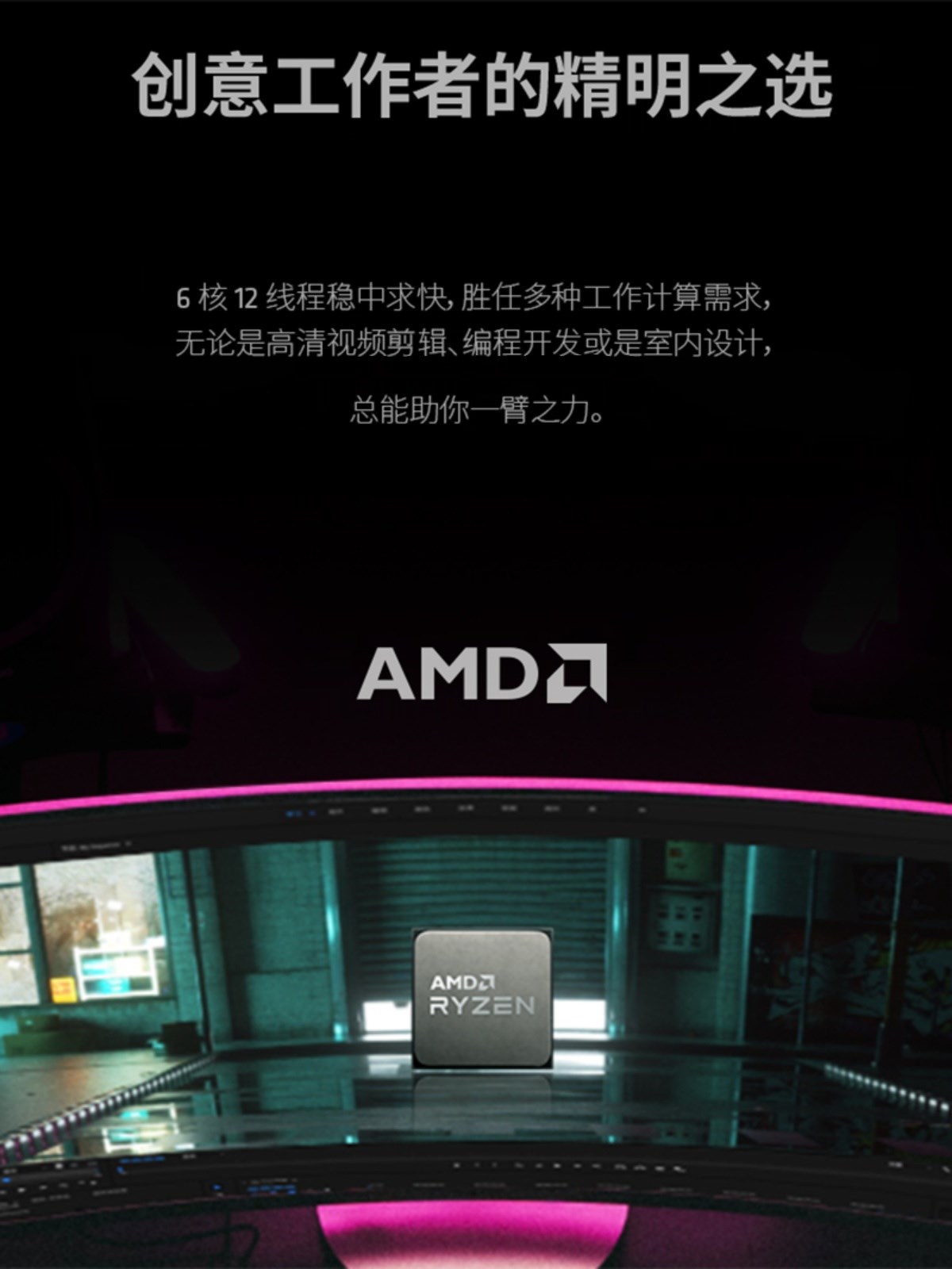 AMD 4500 5500 5600G/X 5700X 5800X 5900X散片CPU 22周期B2步进-图1