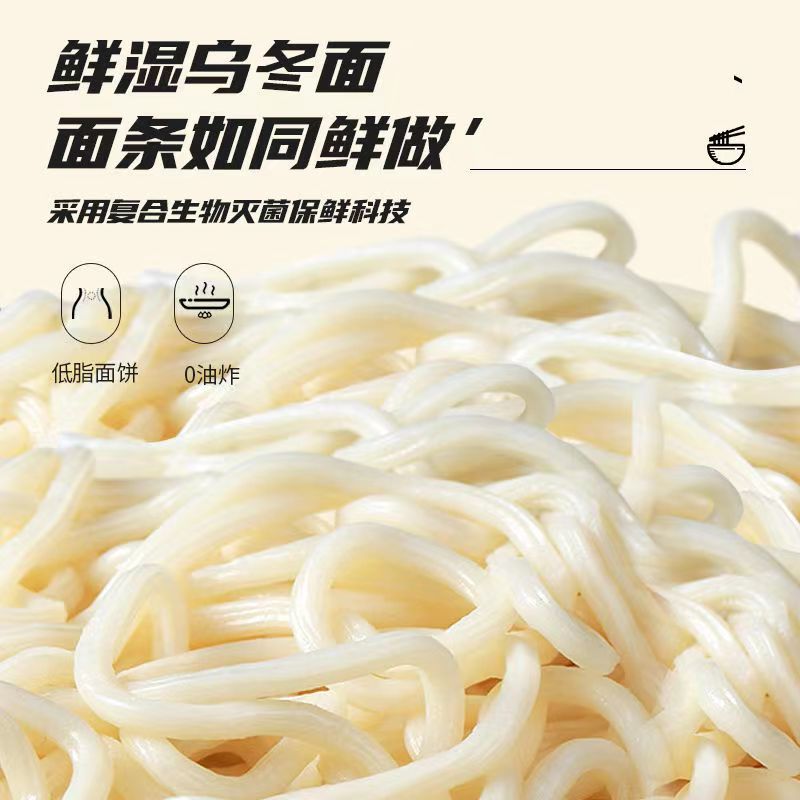 曹操饿了乌冬面免煮速食火鸡拌面0油炸低脂面饼10袋懒人炒面