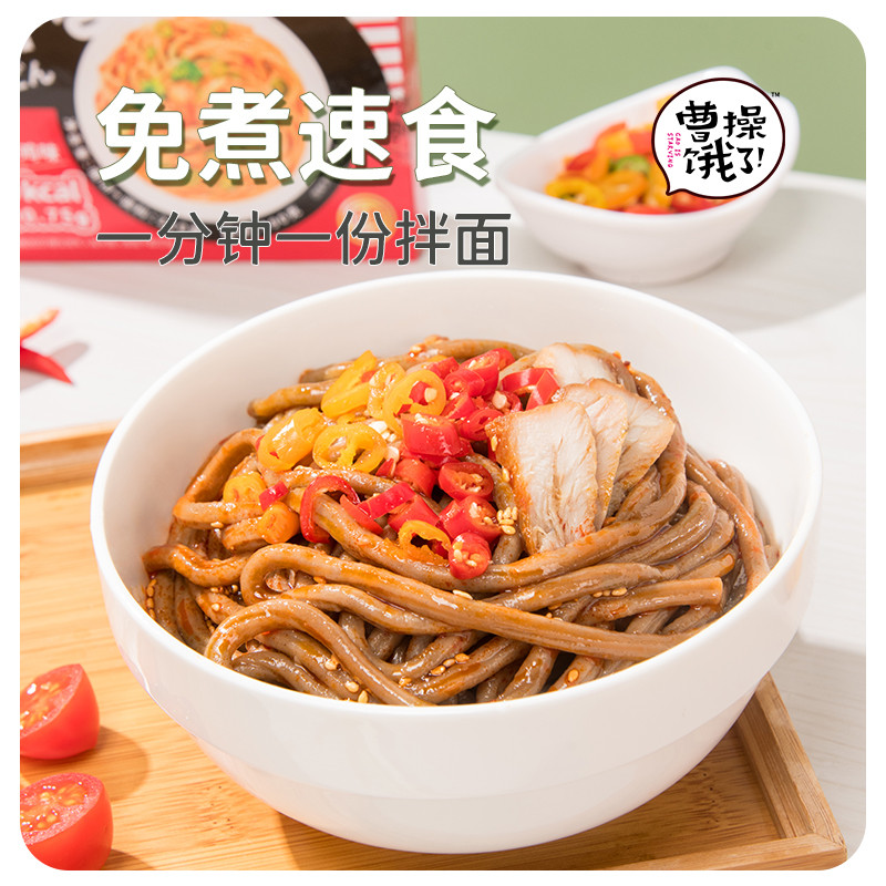 【5盒】曹操饿了荞麦乌冬面免煮速食葱油拌面减盐低脂方便面