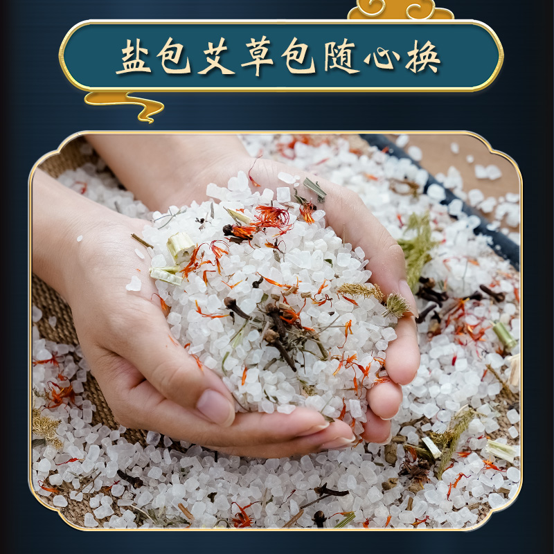 电加热粗盐盐袋热敷包海盐理疗袋子肩颈椎敷肚子腰部带艾草热敷袋