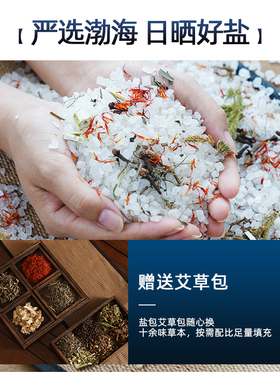 【今日钜惠】盐袋海盐热敷包盐袋
