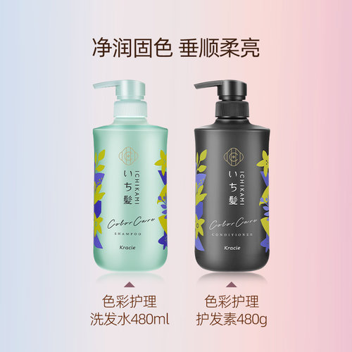 客乐谐ICHIKAMI樱花洗发水480ml氨基酸无硅油蓬松 - 图1