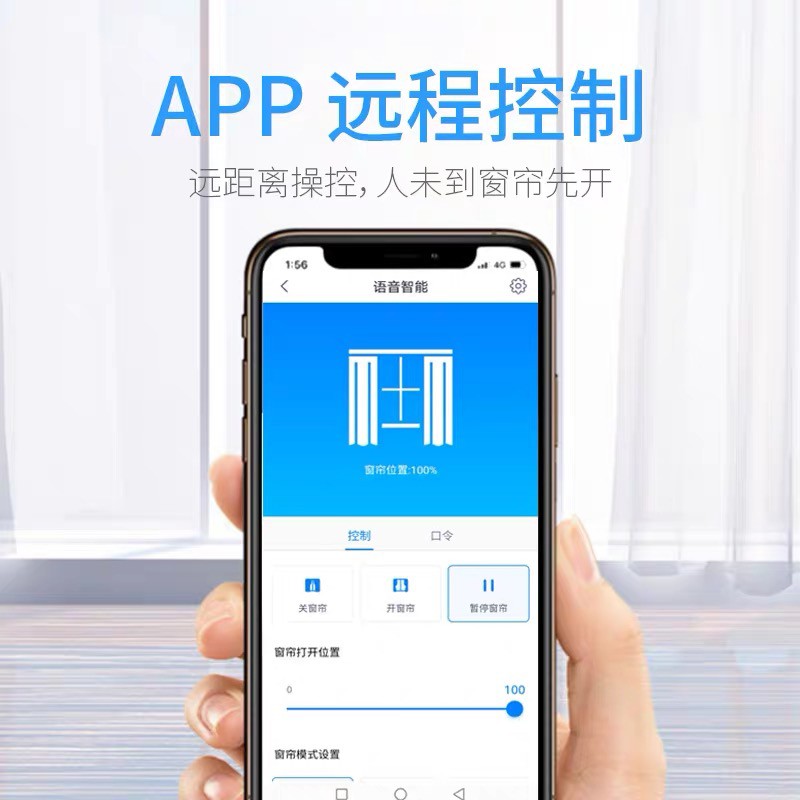 电动窗帘轨道智能自动开合电机适用于华为HiLink小艺语音声控遥控 - 图1