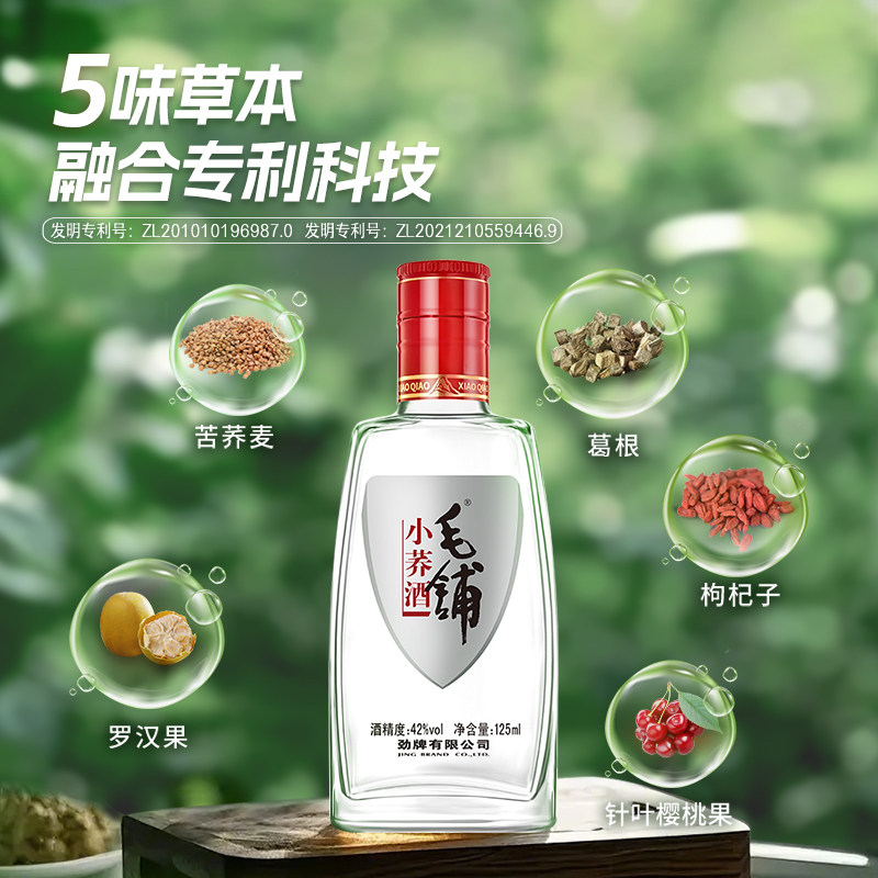 毛铺官方旗舰店小荞酒苦荞酒125ml*6瓶42度小瓶酒小毛铺白酒基酒,淘宝优惠券,粉丝福利购,淘宝优惠卷