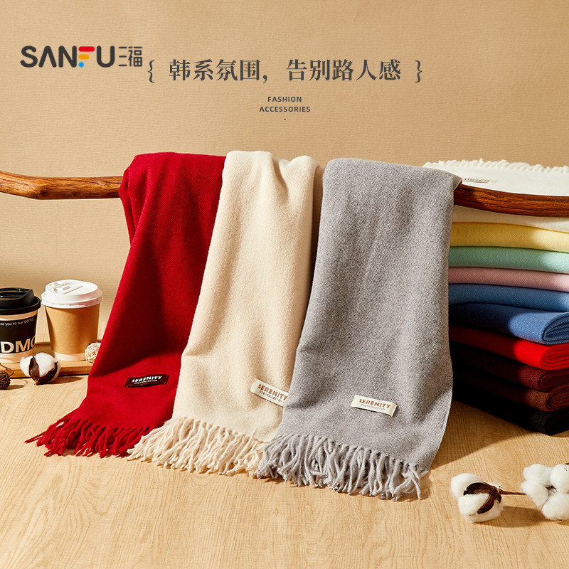三福纯色柔软流苏长巾围巾 经典简约服饰配件配饰围脖847004,淘宝优惠券,粉丝福利购,淘宝优惠卷