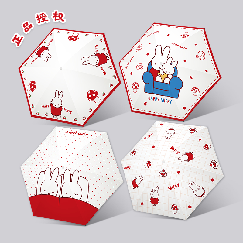 miffy米菲兔联名雨伞五折伞女孩防晒防紫外线防雨折叠太阳伞儿童 - 图2