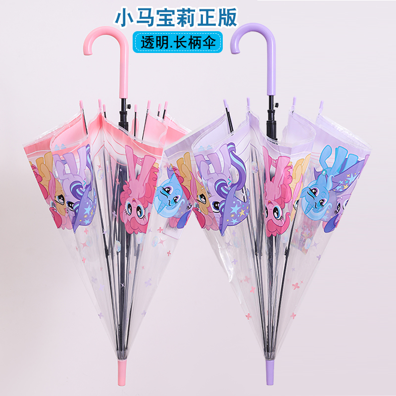小马宝莉儿童雨伞女童透明自动伞女孩幼儿园可爱风公主长柄小学生