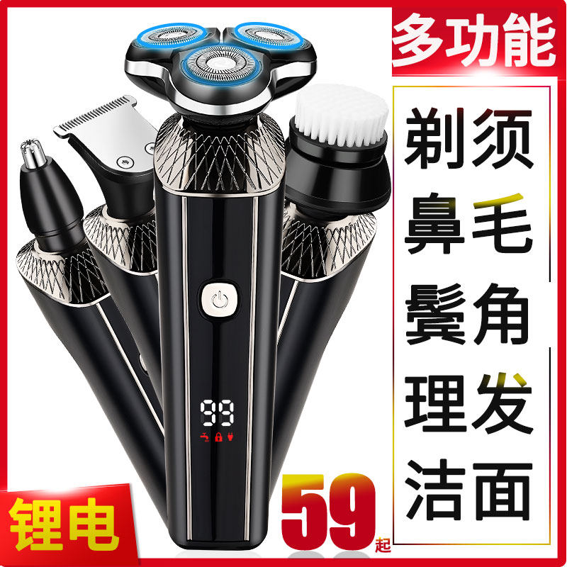  瑞科电器剃须刀