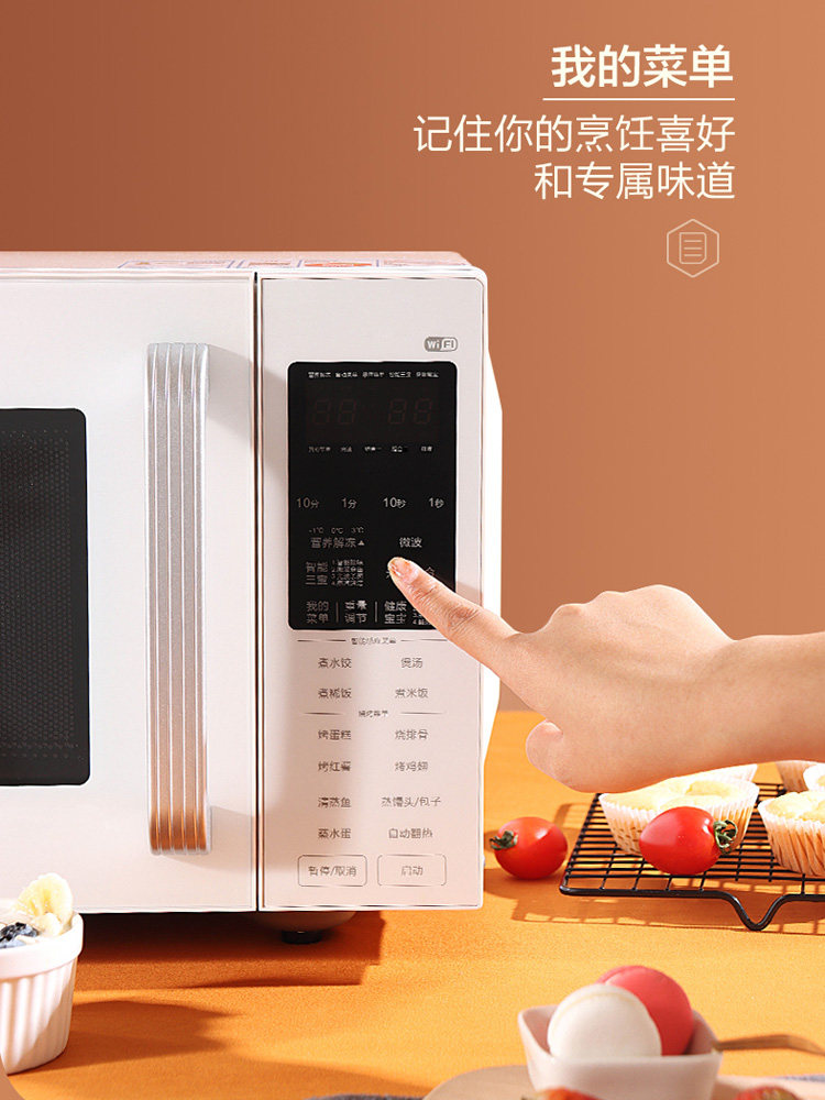 格兰仕家用900w天猫精灵智能23l 格兰仕锦越微波炉