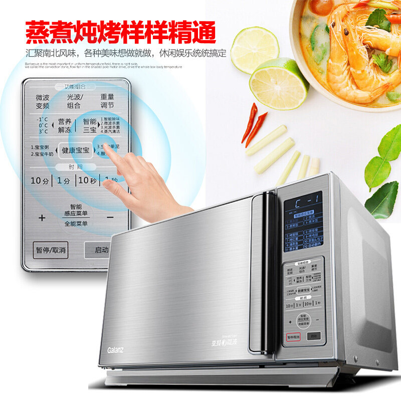 新品格兰仕一体机家用全自动烤箱 格兰仕锦越微波炉
