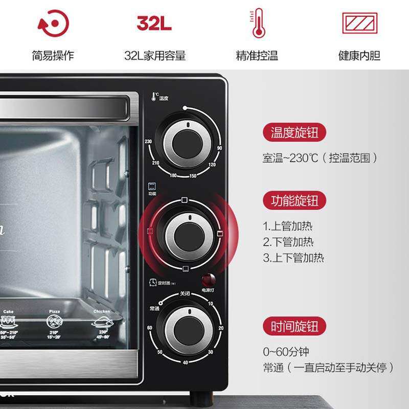格兰仕32l大容量家用烘焙电烤箱 格兰仕锦越电烤箱