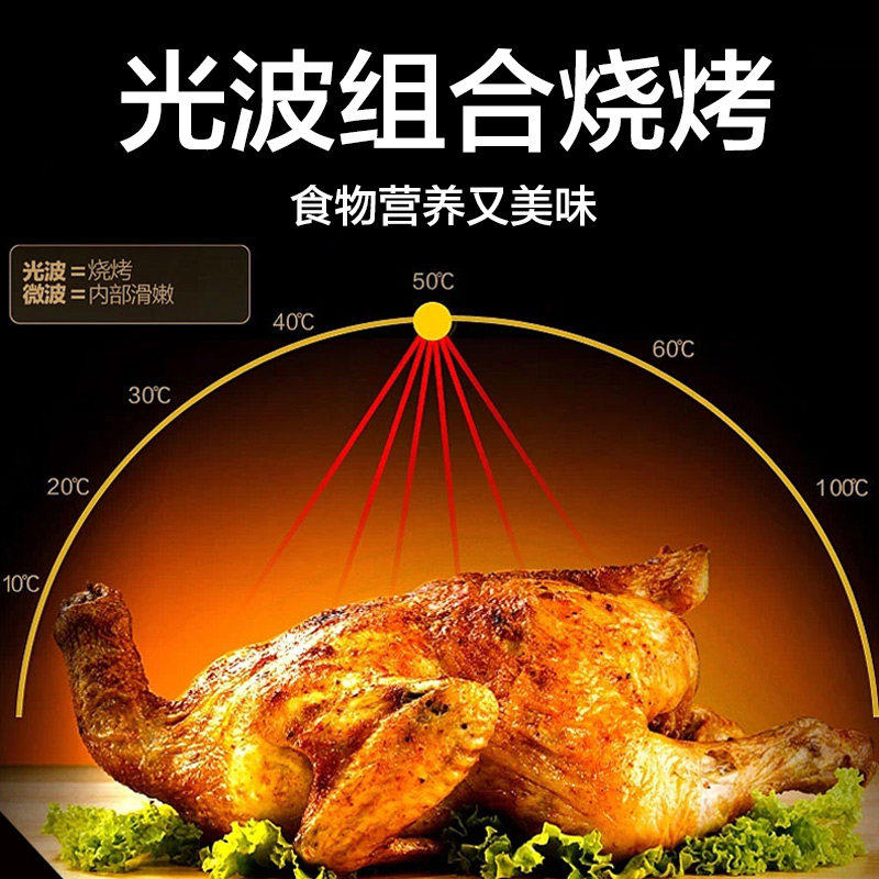 格兰仕一体家用平板式光波炉dg烤箱 格兰仕锦越微波炉