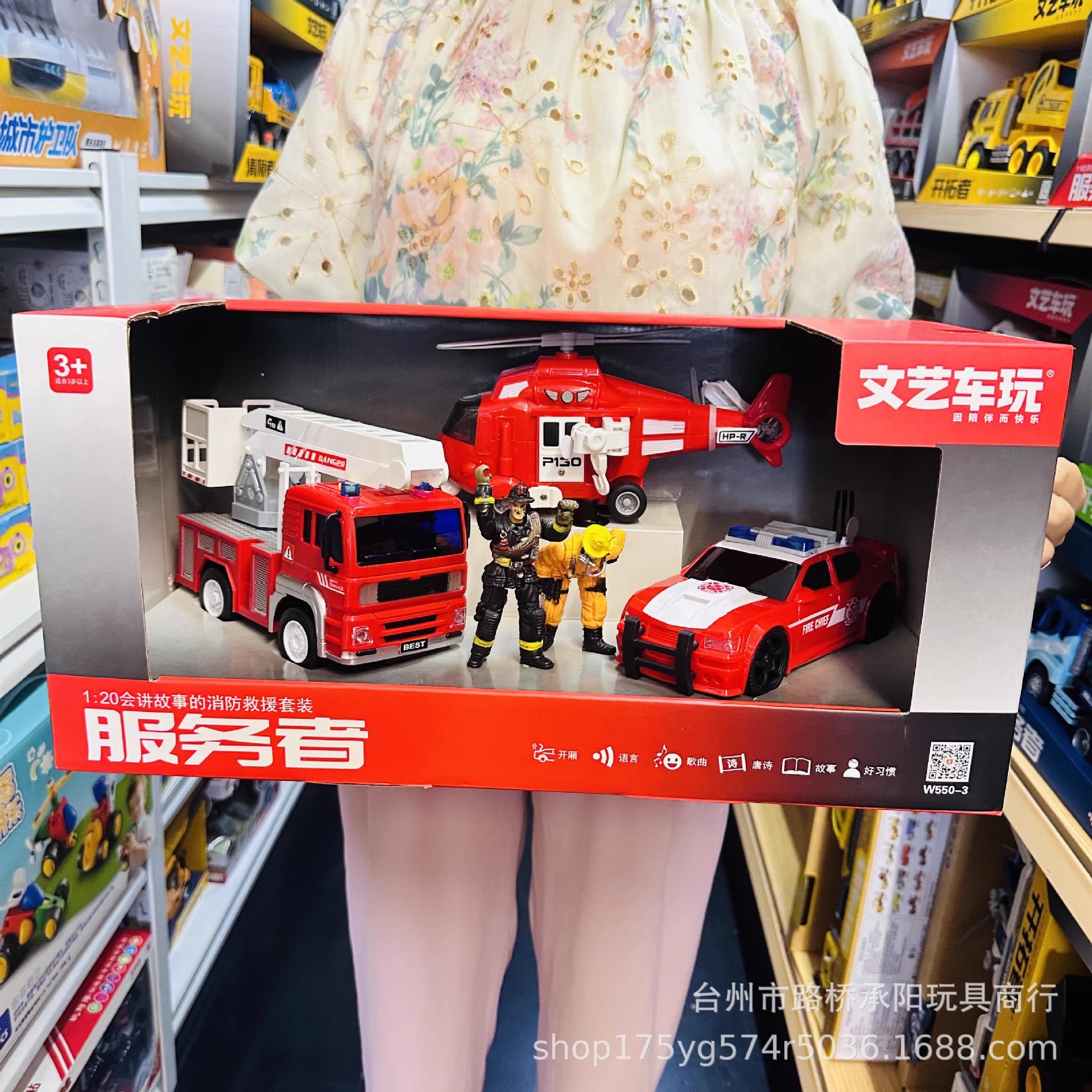 文艺车玩服务者会讲故事的警车飞机消防车巴士坦克运输车儿童玩具 - 图1