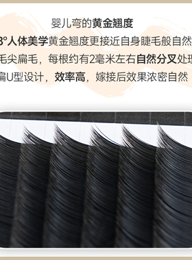 睫莱娅0.15粗婴儿弯嫁接扁毛自然