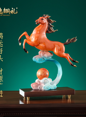 马到成功铜马摆件公司开业礼物