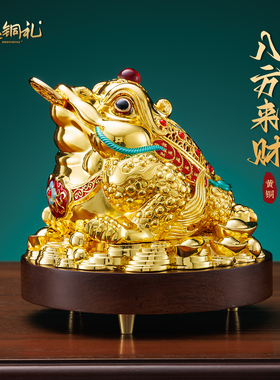 黄铜招财金蟾摆件公司开业礼物