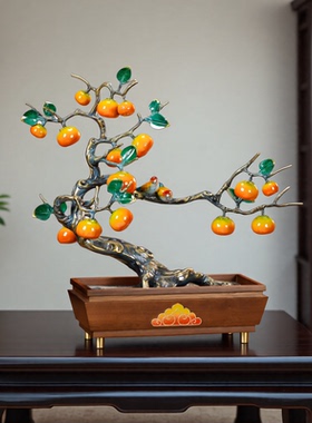 黄铜柿柿如意柿子树摆件乔迁贺礼