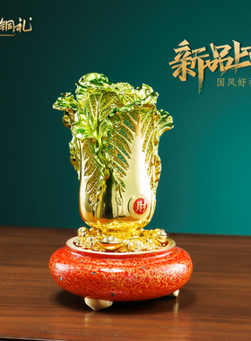 黄铜招财白菜摆件公司开业礼物