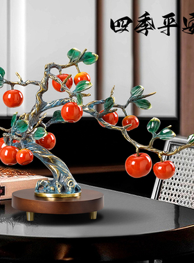 全铜苹果摆件高端新中式客厅礼物