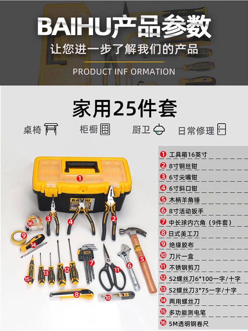 家用工具箱套装家庭工具箱组合套装五金工具套装收纳日常全新塑料-图1