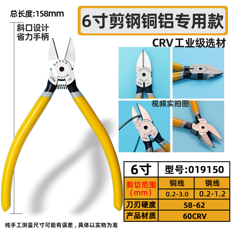 水口钳电子剪偏口钳斜口钳钢丝剪铁线剪光纤剪网线剪斜口剪工业级 - 图1