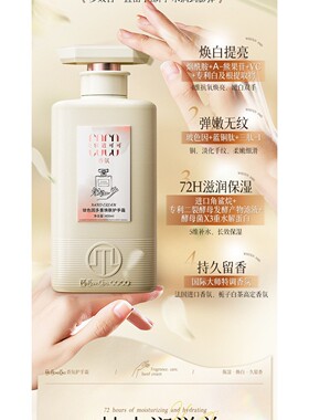 美容道玻色因多重焕肤护手霜