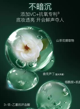 锁妆控油定妆喷雾小鲜喷