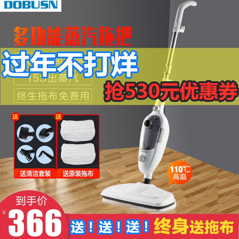  德布森蒸汽拖把