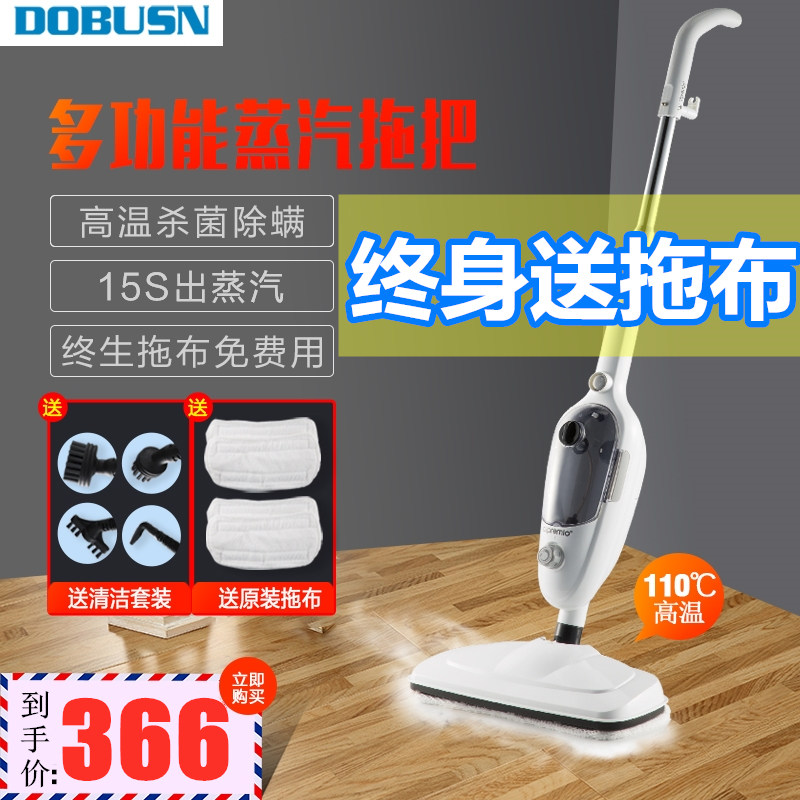  德布森电动拖把/电动扫把