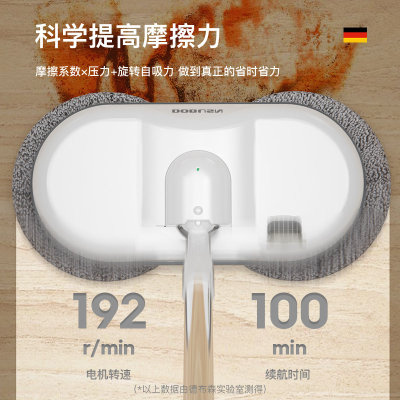 德国德布森无线电动家用自动dt拖把 德布森电动拖把/电动扫把