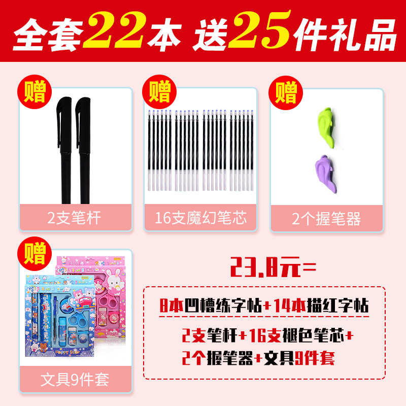 小学生凹槽练幼儿园数字全套描红本 玠泽母婴描红本/涂色本