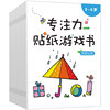 Focus Training 2-3-4-6 Puzzle Sticker Book