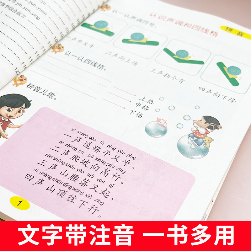 幼小衔接教材全套人教版老师推荐学前班升一年级入学准备幼儿园中大班幼儿拼音数学语文英语练习册题训练宝宝早教启蒙用书一日一练 - 图2