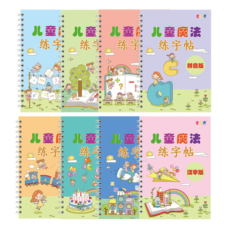 小学生凹槽练幼儿园数字全套描红本 玠泽母婴描红本/涂色本