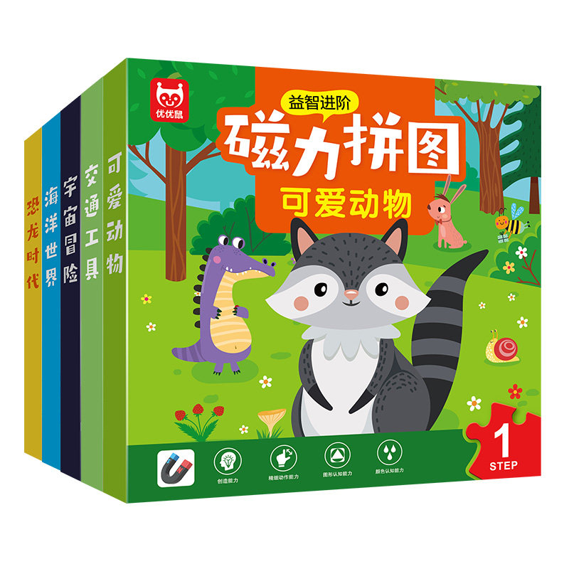 进阶益智磁性幼儿早教4宝宝3拼图 玠泽母婴拼图/拼板