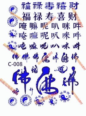 通用文字图案葫芦雕刻DIY手工装饰传统文化工艺葫芦烙画转印纸