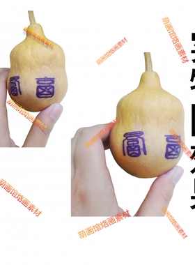 弥勒佛葫芦烙画转印贴纸烫画葫芦葫芦烙画贴纸葫芦拓印图案转印纸