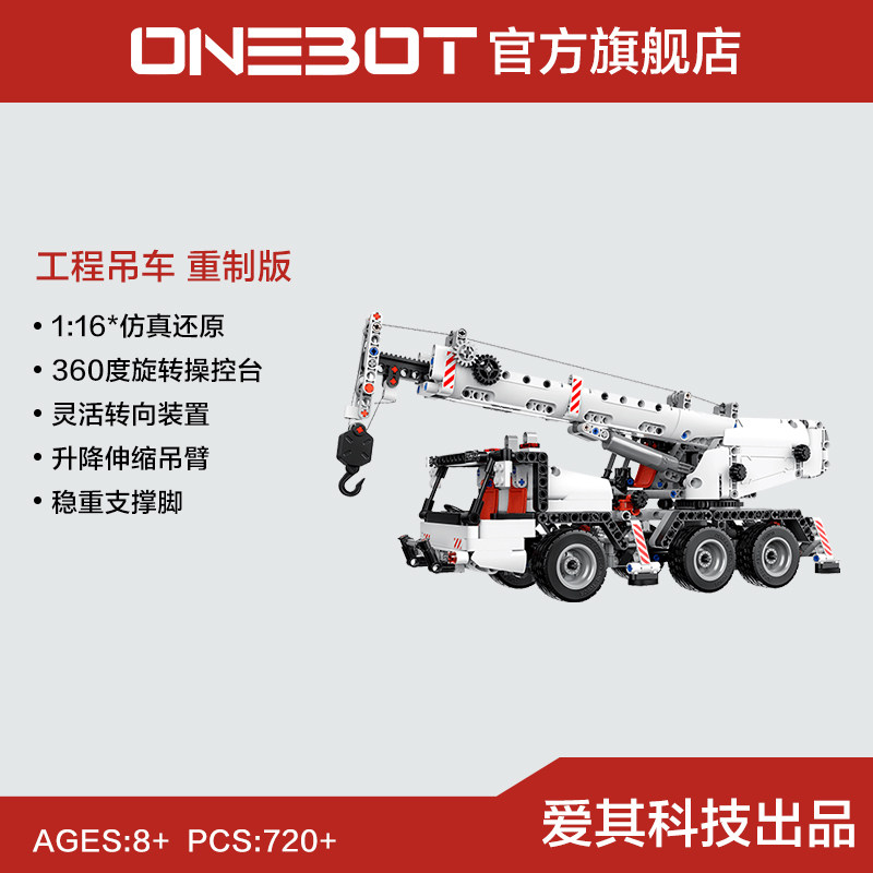 onebot男孩拼搭模型仿真儿童玩具车 onebot建构/拼插积木