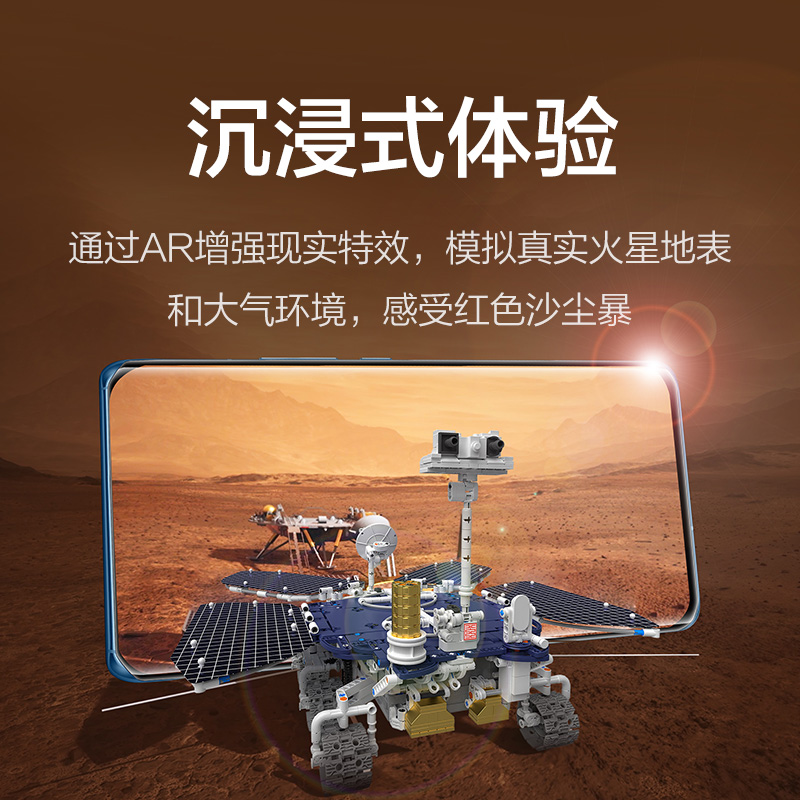 onebot祝融号火星车静态行星探测器 ONEBOT建构/拼插积木