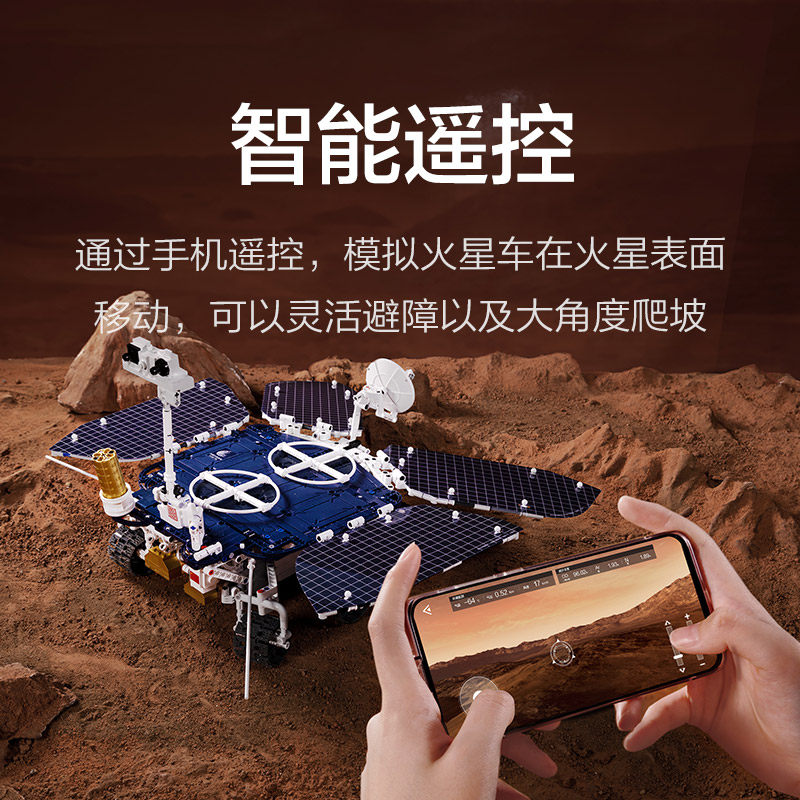 onebot祝融号火星车静态行星探测器 ONEBOT建构/拼插积木