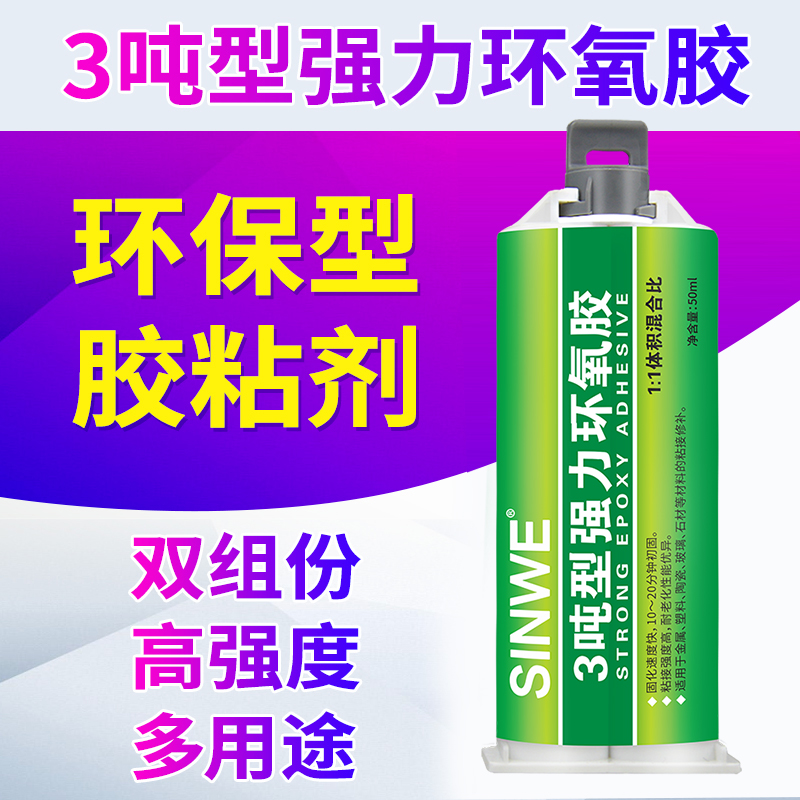 粘陶瓷专用胶水粘瓷器花盆洗脸盆紫砂壶蜜蜡杯子玉镯子手镯断裂修复修补剂无痕的食品级耐高温防水万能强力胶-图1