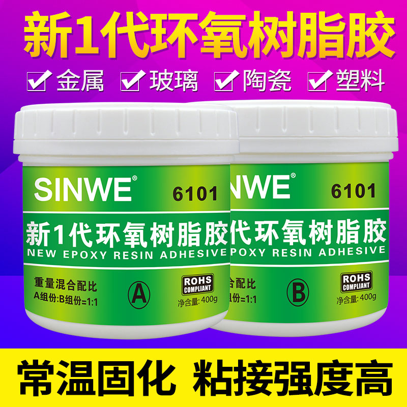 e44环氧树脂ab胶6101灌注胶灌浆料补缝接缝胶填充胶速干快干固化剂鱼竿玻璃钢裂缝修补胶水e51地板地面灌缝胶-图0