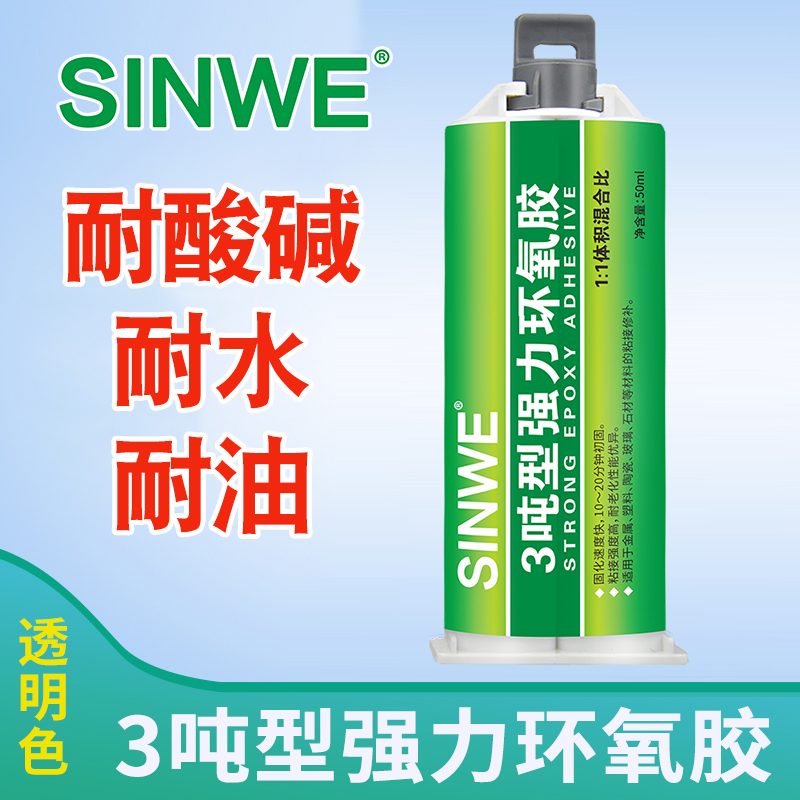 粘陶瓷专用胶水粘瓷器花盆洗脸盆紫砂壶蜜蜡杯子玉镯子手镯断裂修复修补剂无痕的食品级耐高温防水万能强力胶-图0