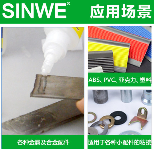 抖音快手环保三秒济公胶水哥多功能油性万能胶强力粘得牢胶水源泉胶王快干胶软胶3秒瞬间焊接胶手工中华神胶 - 图2