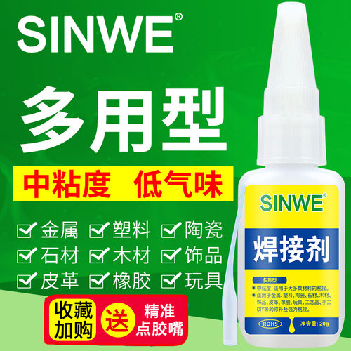 抖音快手环保三秒济公胶水哥多功能油性万能胶强力粘得牢胶水源泉胶王快干胶软胶3秒瞬间焊接胶手工中华神胶 - 图0