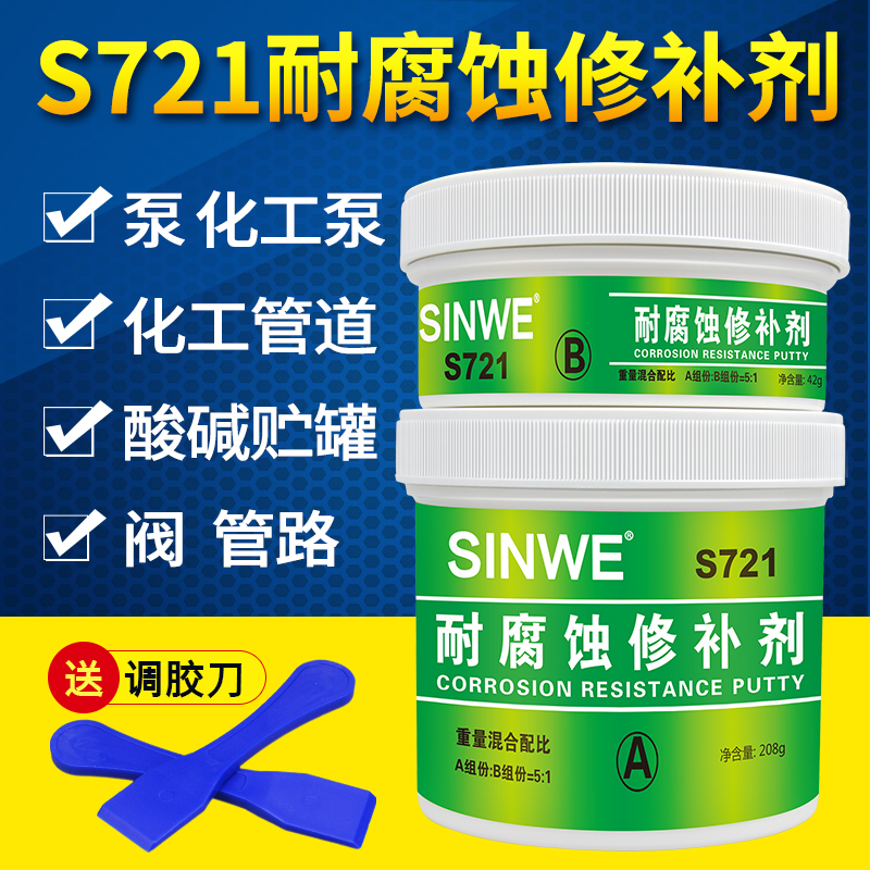 耐高温耐腐蚀搪瓷反应釜修补剂搪玻璃化工油罐水泵修复胶防水密封胶金属管道耐酸碱AB胶水防腐蚀涂层涂料油漆