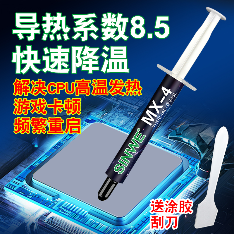 7921导热硅脂tf4 tf7 tf8 tf9 tfx 7950 gd2 dm9 7868 7958 8117 - 图0