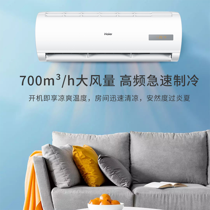 MCA 家用壁挂式卧室出租房用单冷定频空调 p 匹 1 匹 1.5 海尔空调挂机大 MCA 家用壁挂式卧室出租房用单冷定频空调 p 匹 1 匹 1.5 海尔空调挂机大