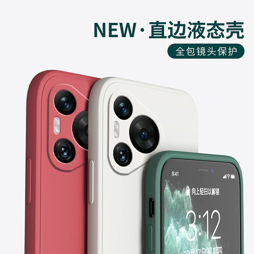 适用华为pura80手机壳puar80pro+保护套ultra液态硅胶直边全包软壳磨砂防摔外壳LMR-AL10情侣男女款pr0钢化膜 - 图0