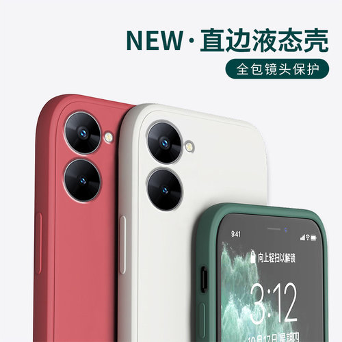 适用realme真我v30手机壳新款v30t保护套realme液态硅胶RMX3619直边全包软壳oppo防摔3618外壳v30男女钢化膜 - 图3